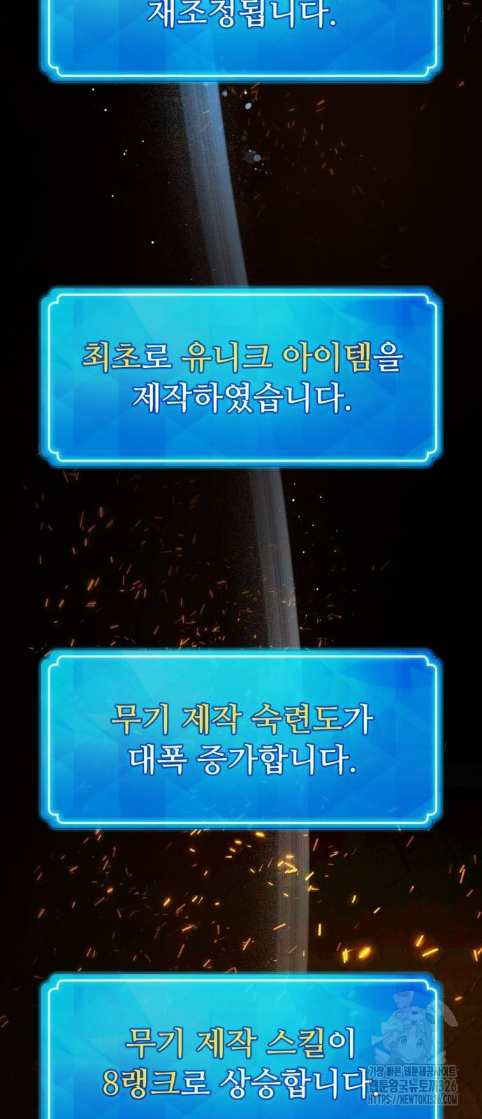 게임 최강 트롤러 73화 52