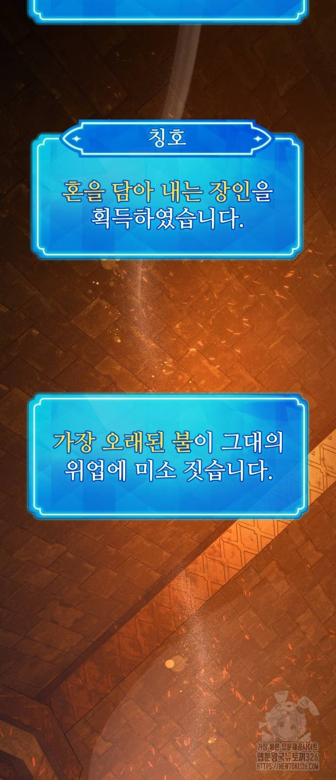 게임 최강 트롤러 73화 53