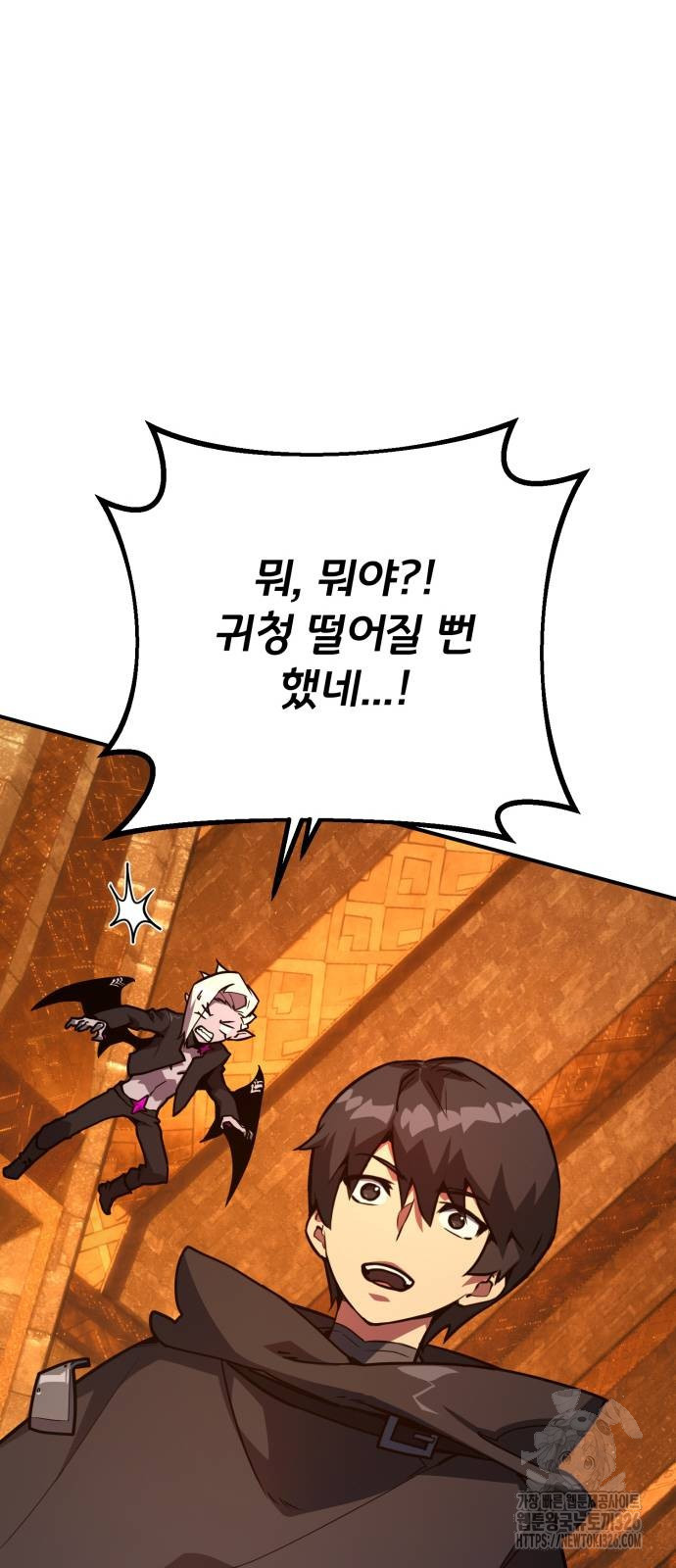 게임 최강 트롤러 73화 57