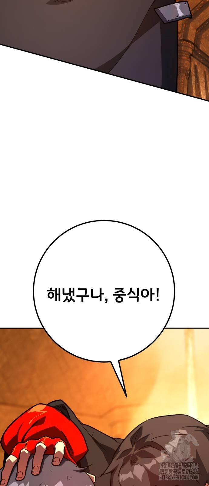 게임 최강 트롤러 73화 58