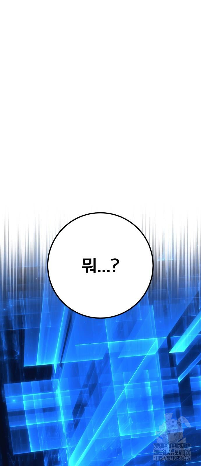 게임 최강 트롤러 73화 61