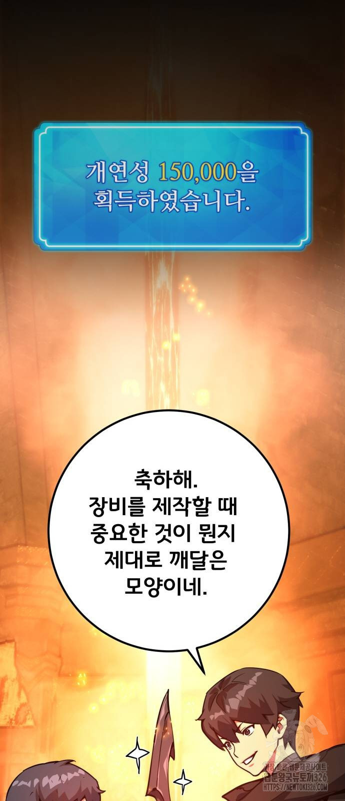 게임 최강 트롤러 73화 76