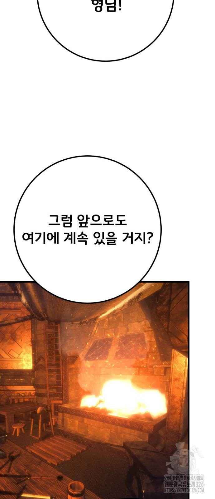 게임 최강 트롤러 73화 82