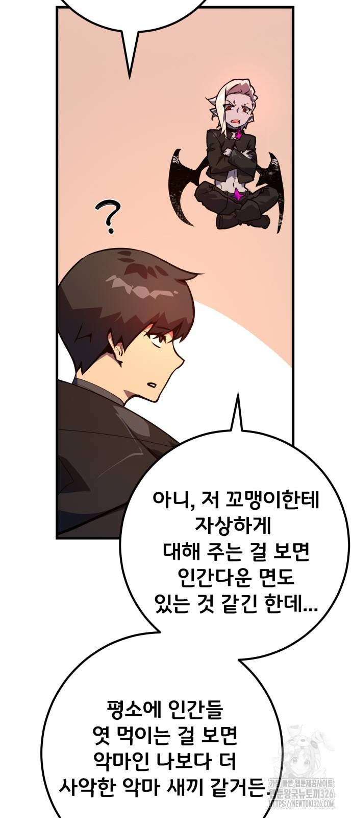 게임 최강 트롤러 73화 89