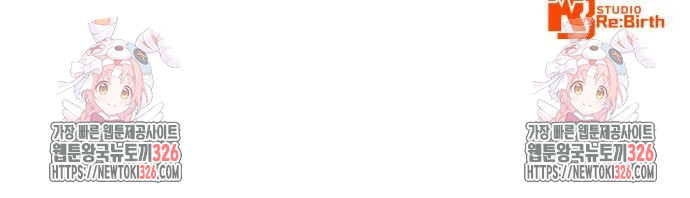 게임 최강 트롤러 73화 100