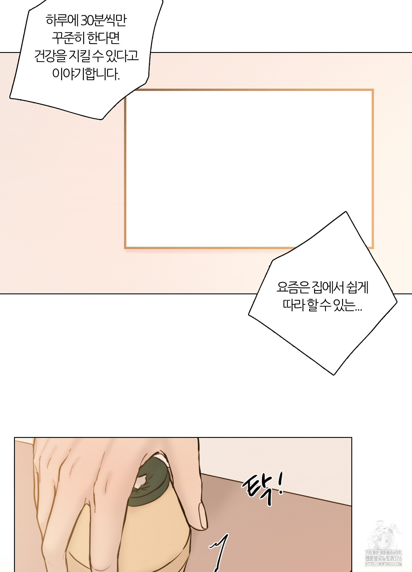 귀태 AU 외전 10화 7