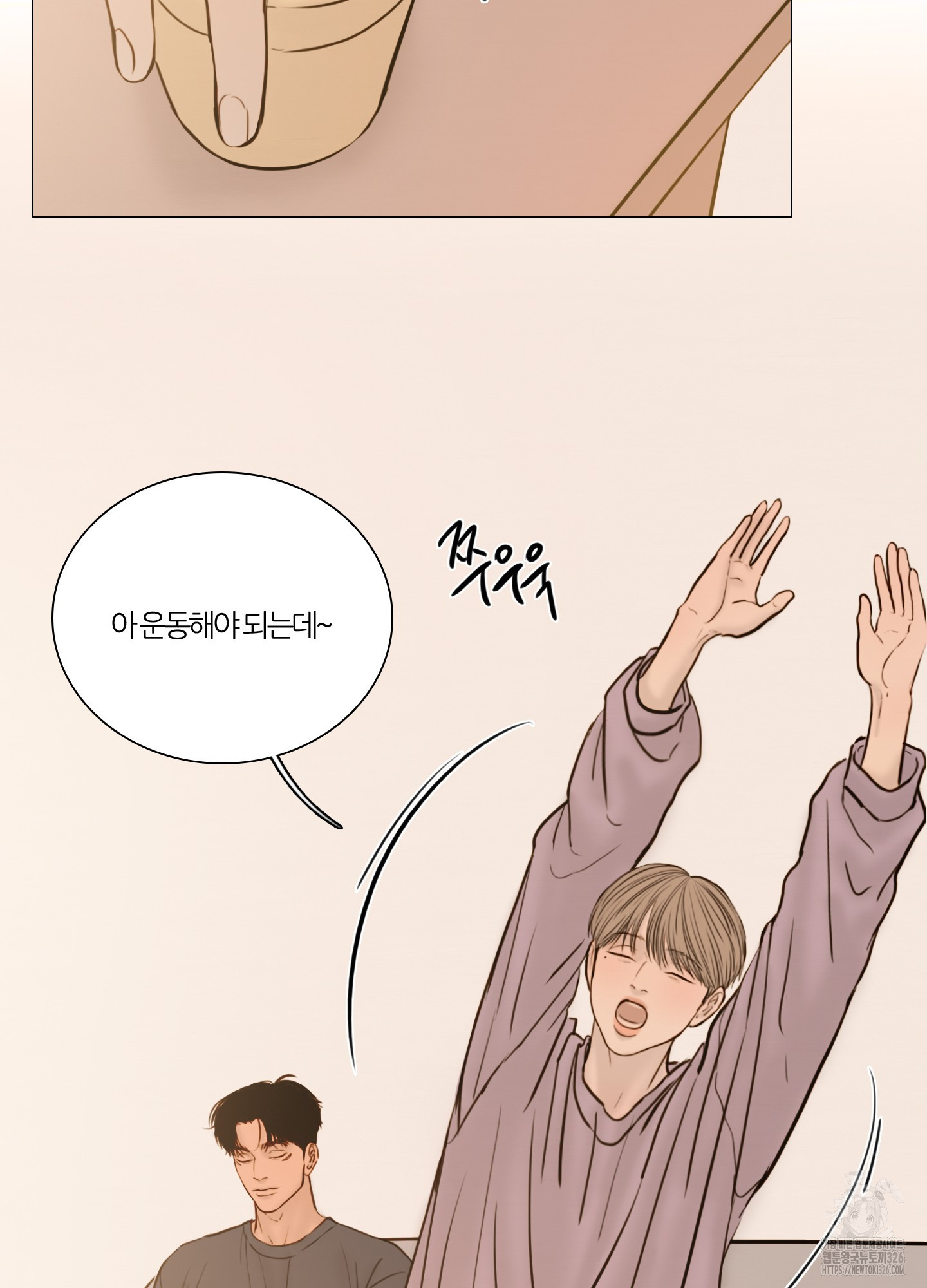 귀태 AU 외전 10화 8