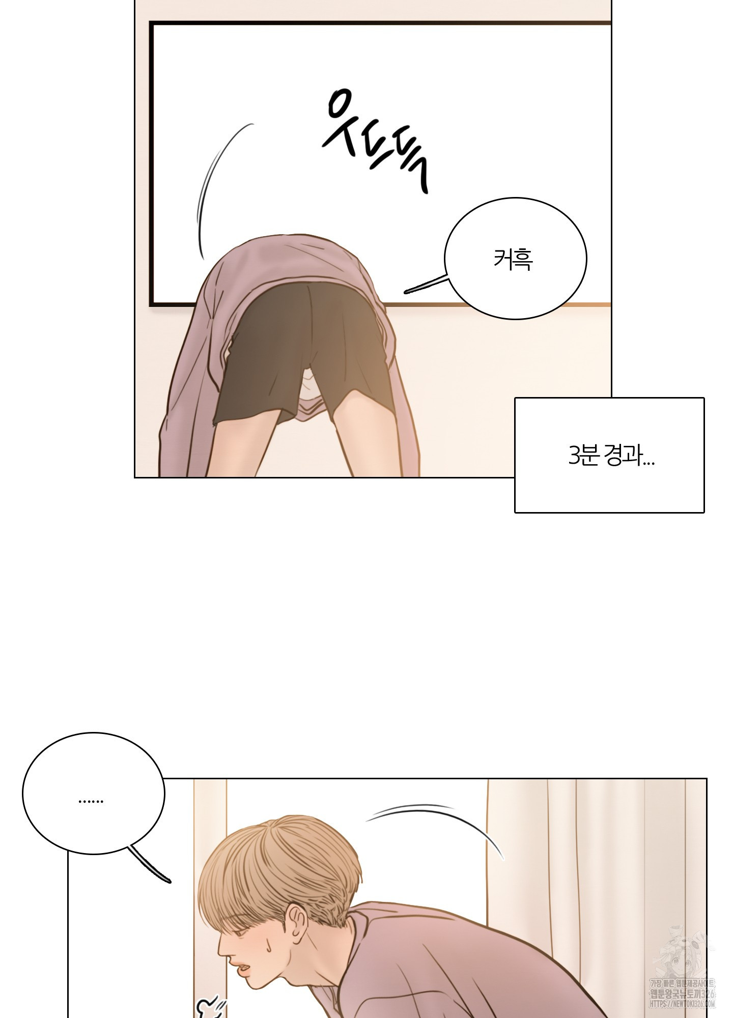 귀태 AU 외전 10화 11