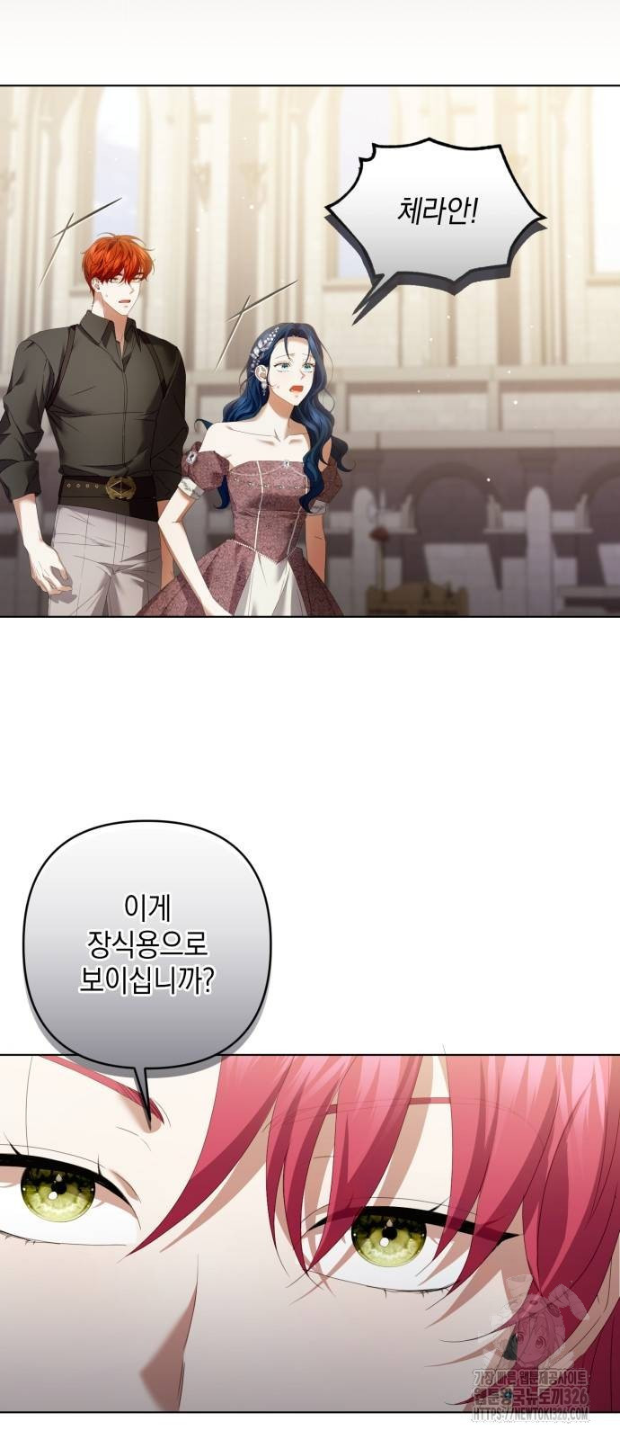복수의 잔은 당신의 손에 23화 5