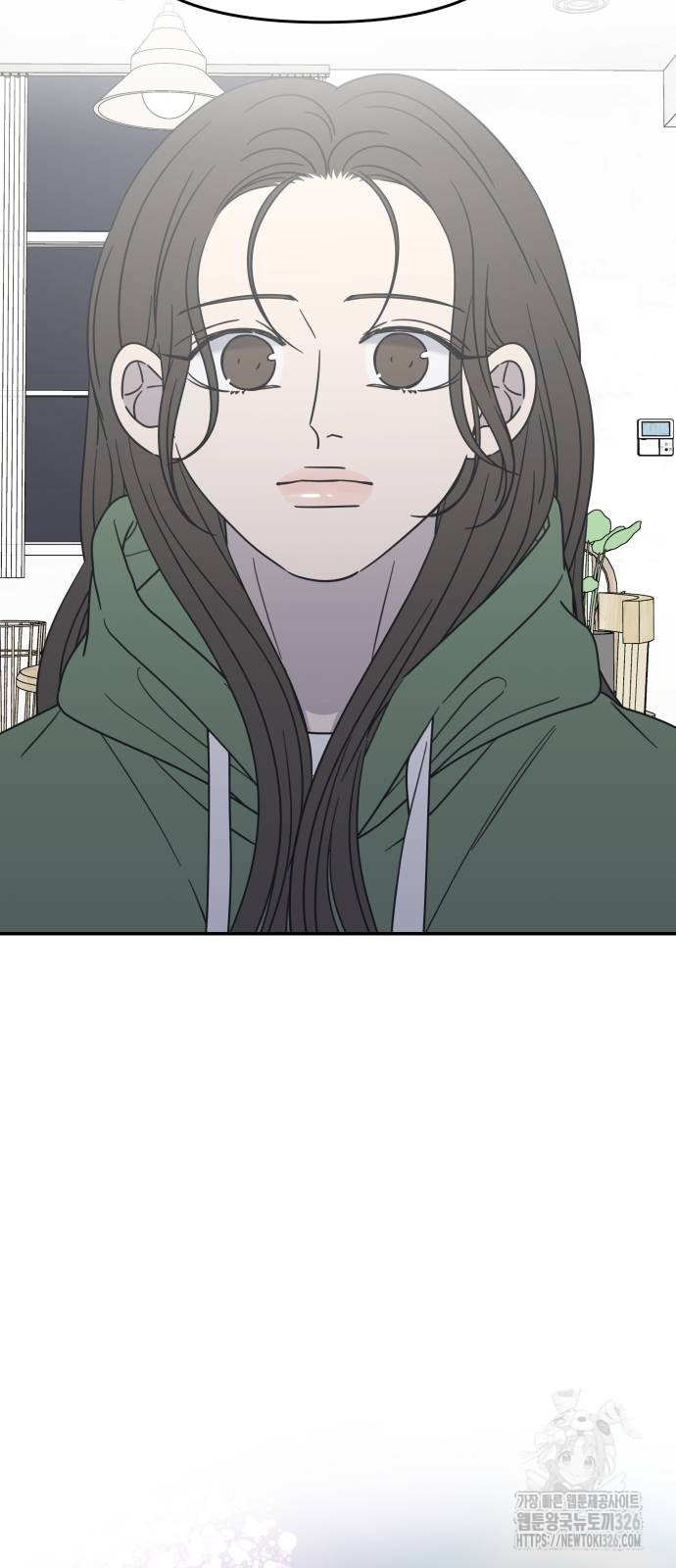 사내연애 사절! 30화 13