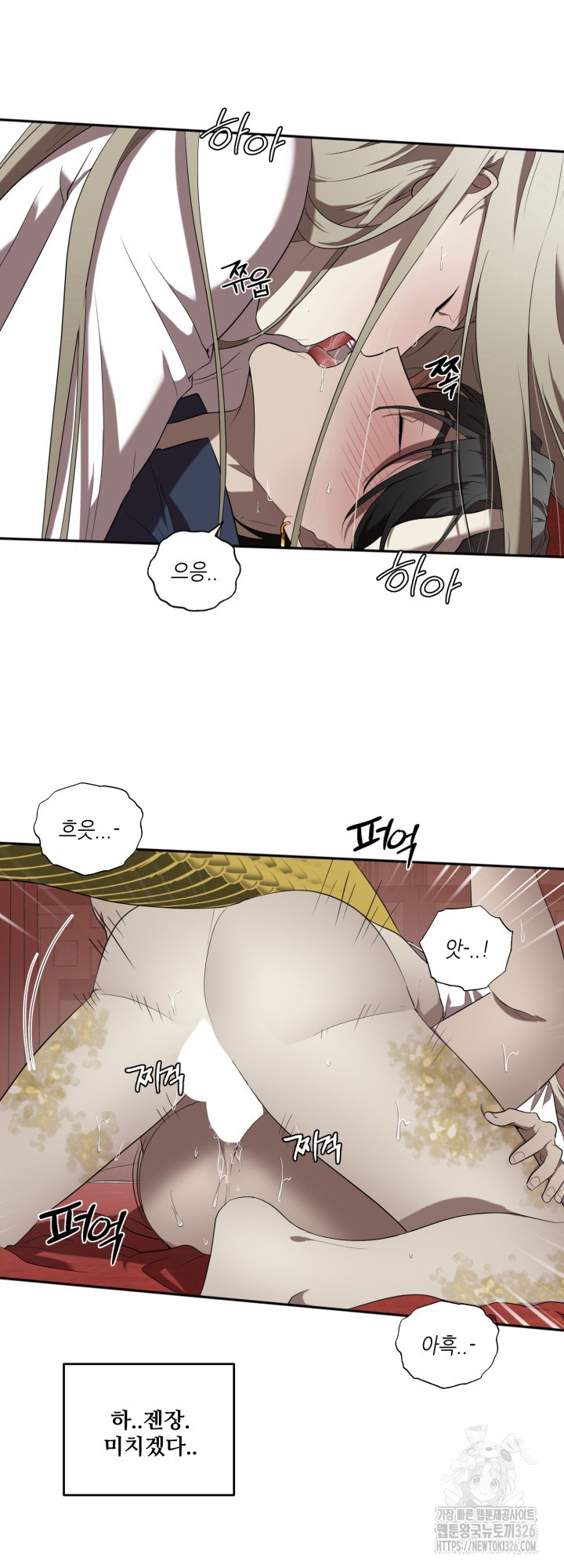 비바리움 외전 6화 완결 4