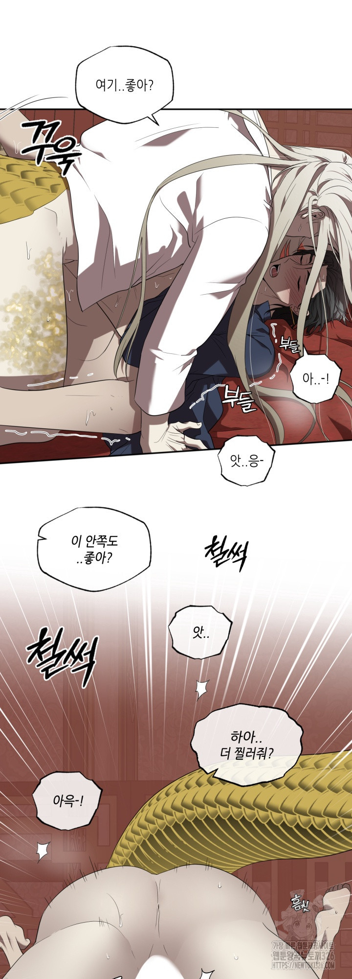 비바리움 외전 6화 완결 7