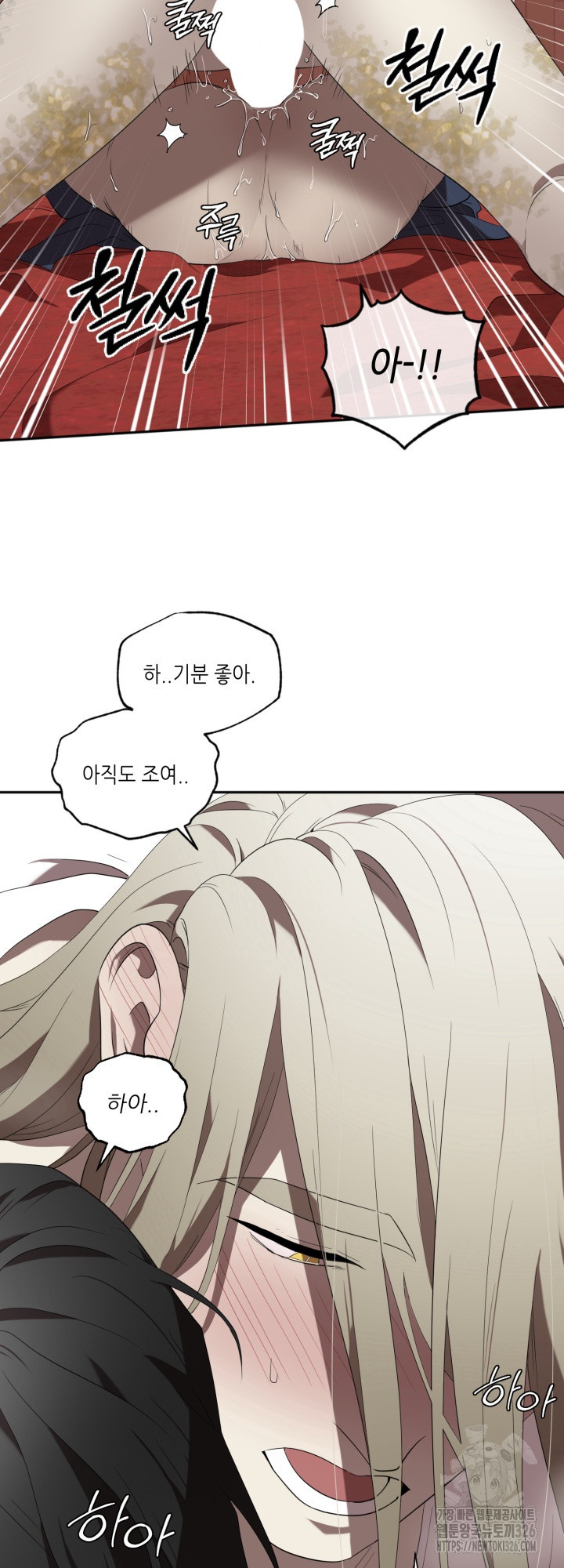 비바리움 외전 6화 완결 8