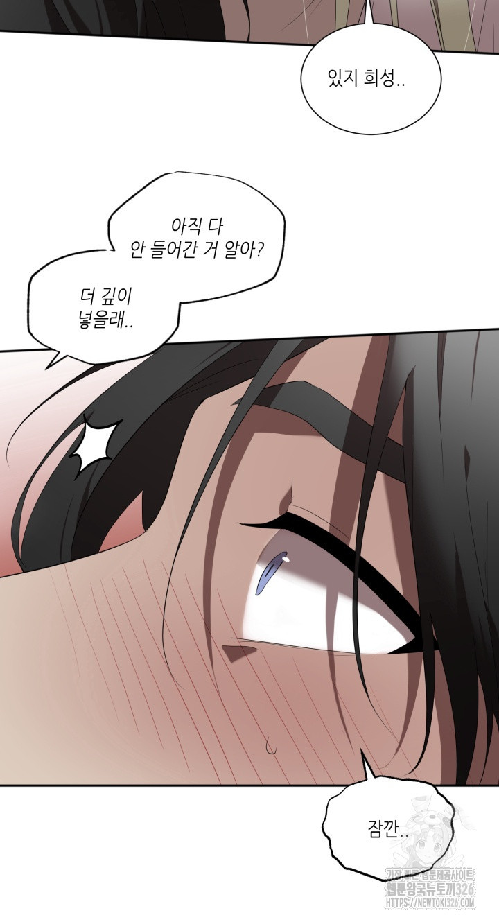 비바리움 외전 6화 완결 9