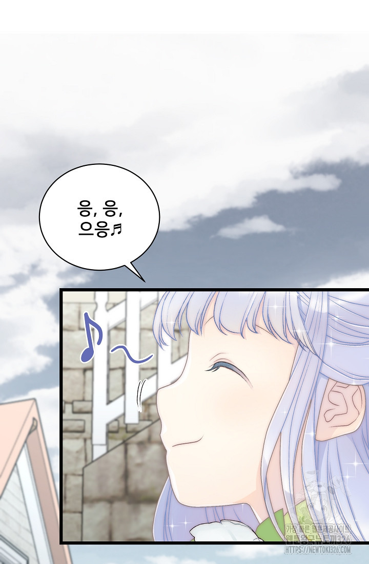 막내가 세계 멸망을 막는 중이래요 11화 9