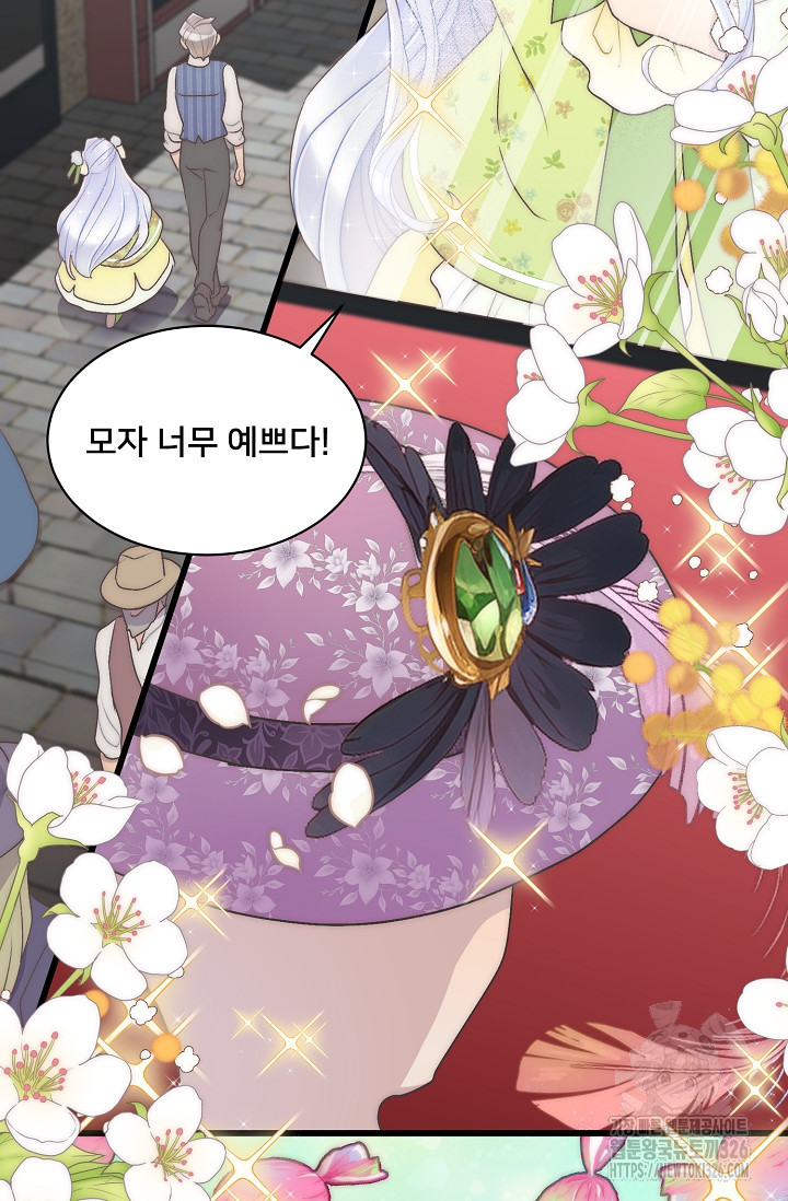 막내가 세계 멸망을 막는 중이래요 11화 20