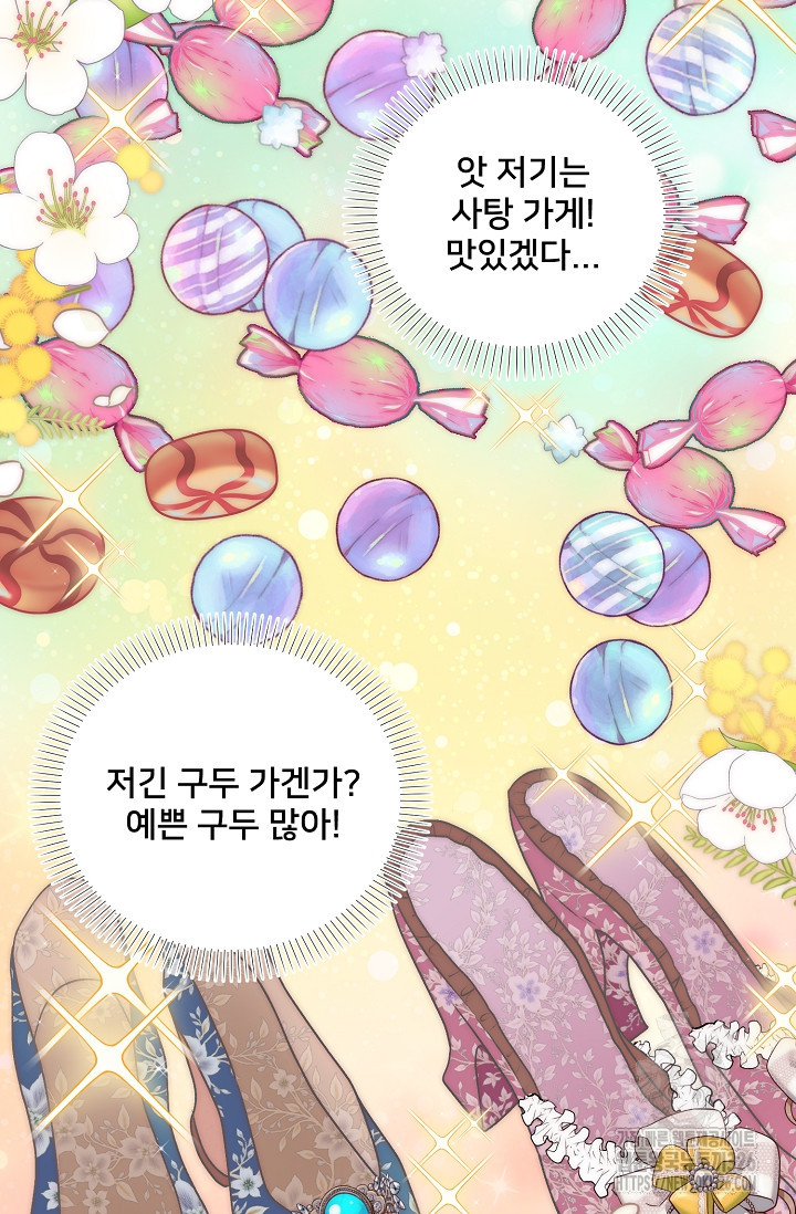 막내가 세계 멸망을 막는 중이래요 11화 21