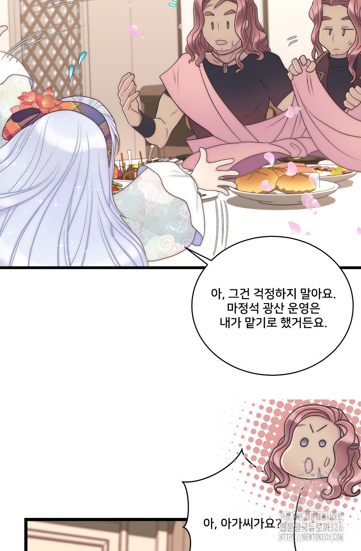 막내가 세계 멸망을 막는 중이래요 13화 23