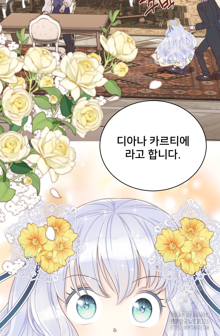 막내가 세계 멸망을 막는 중이래요 16화 8