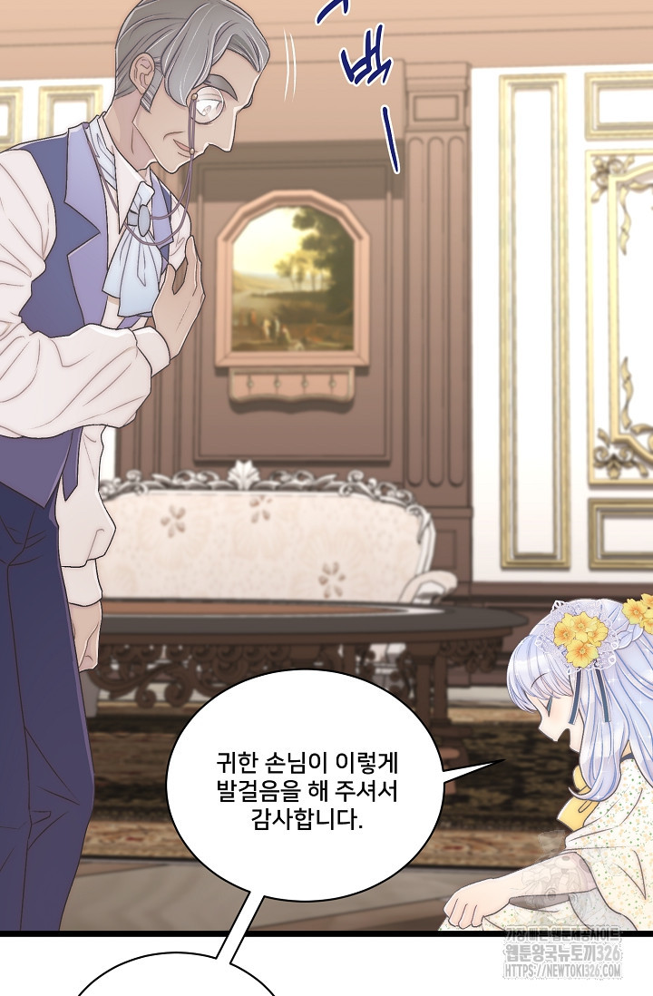 막내가 세계 멸망을 막는 중이래요 16화 13