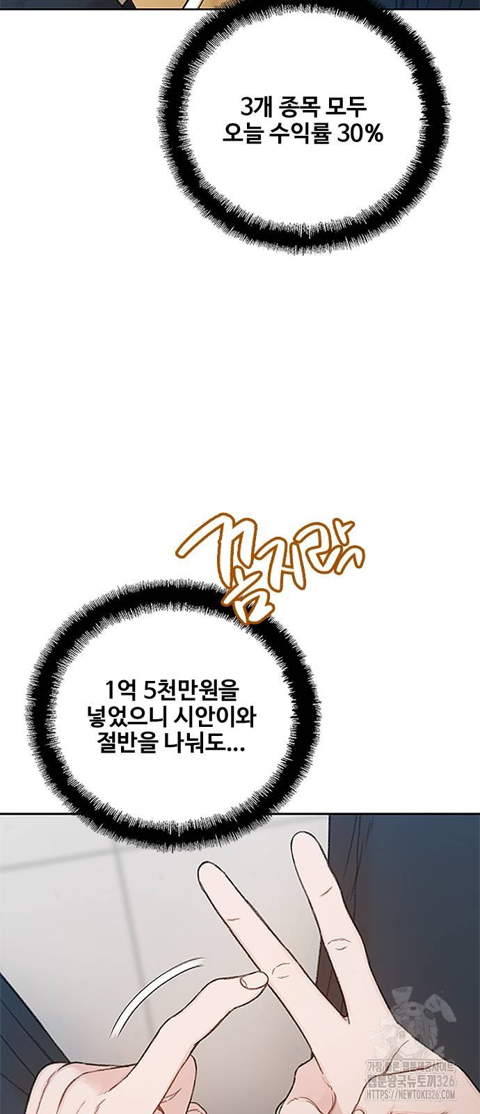 미리보기 19화 2