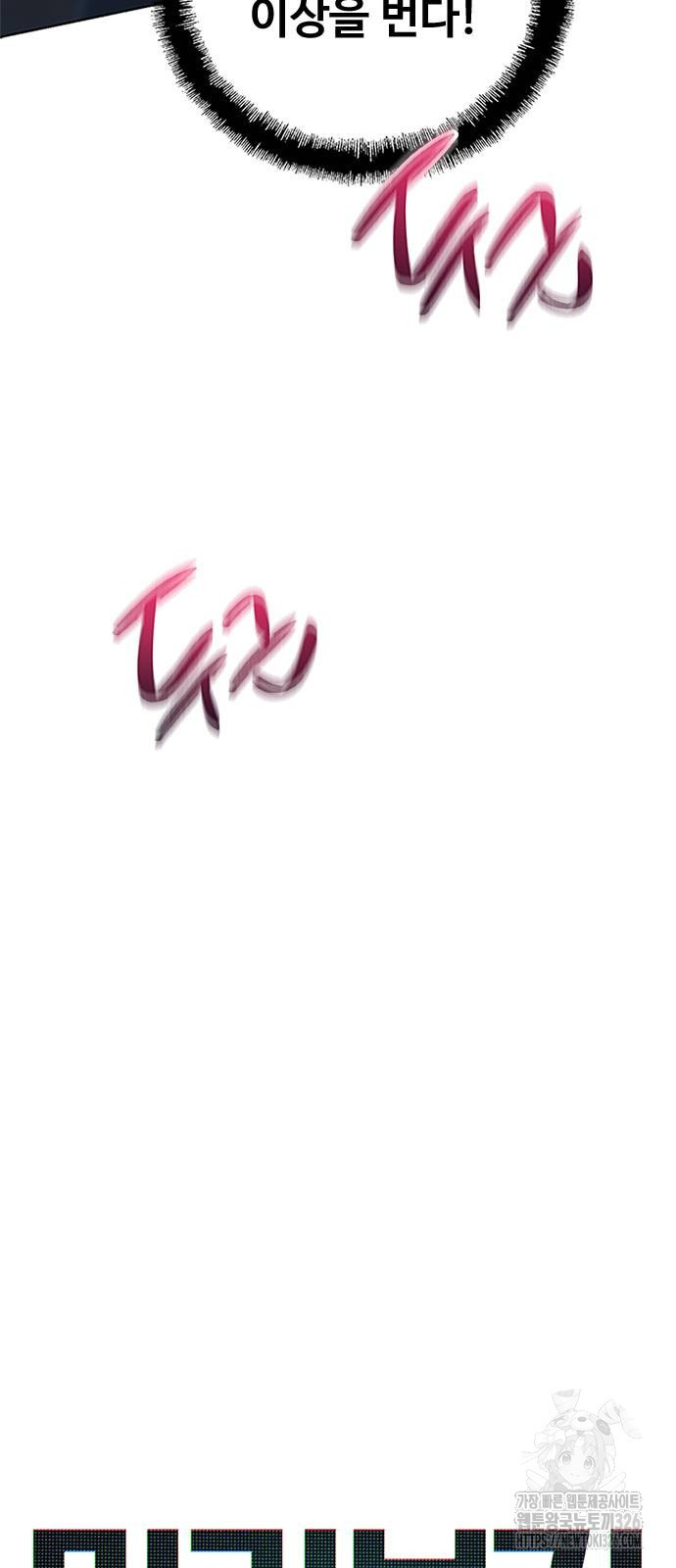 미리보기 19화 5