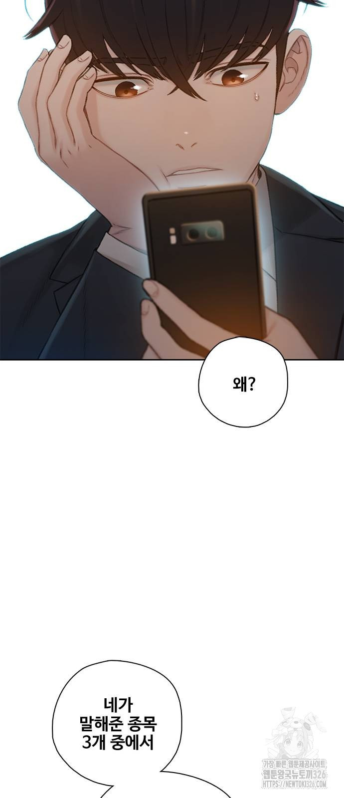 미리보기 19화 8