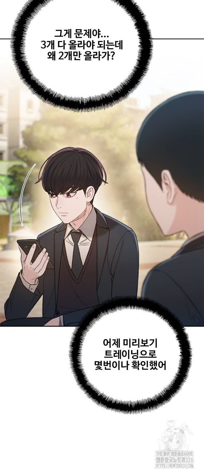 미리보기 19화 10