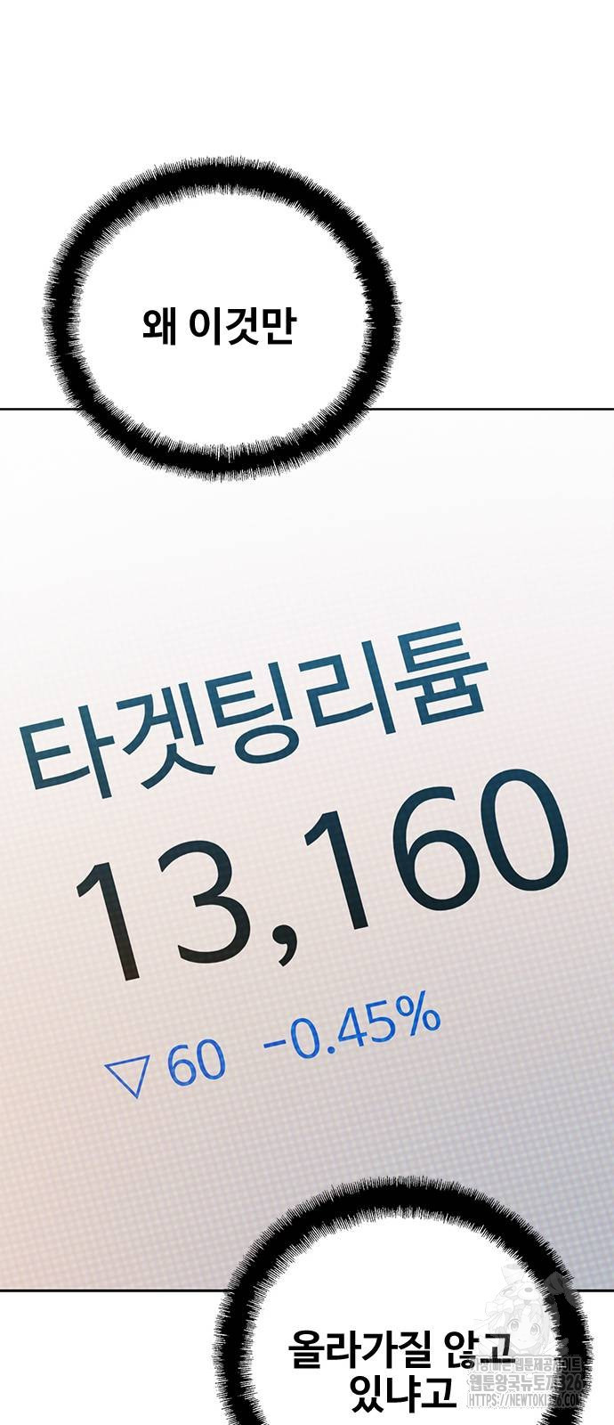 미리보기 19화 11