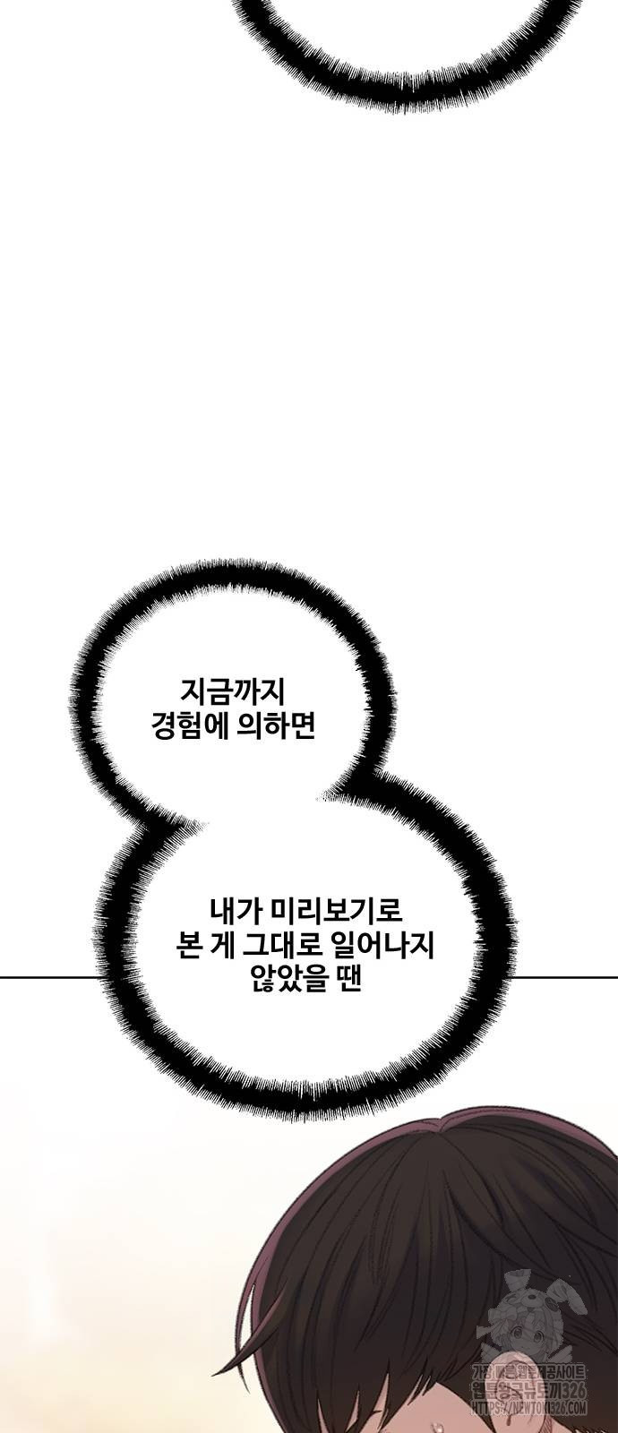 미리보기 19화 12
