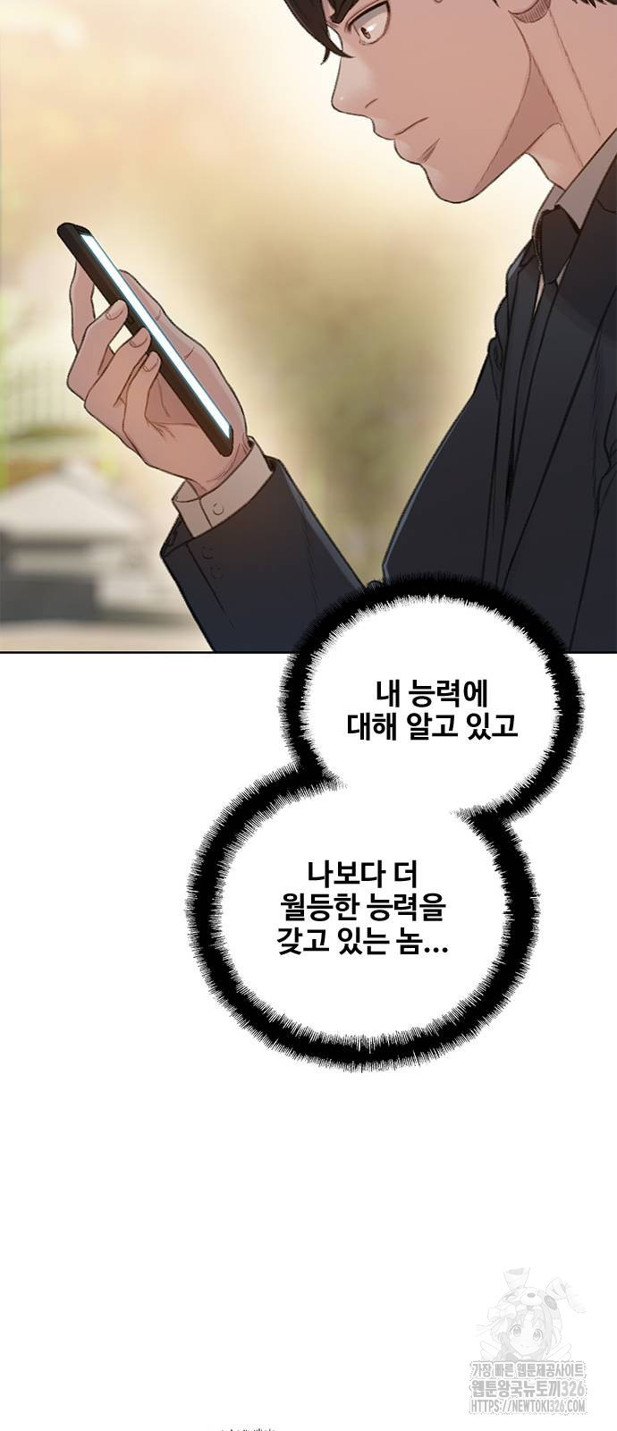 미리보기 19화 13