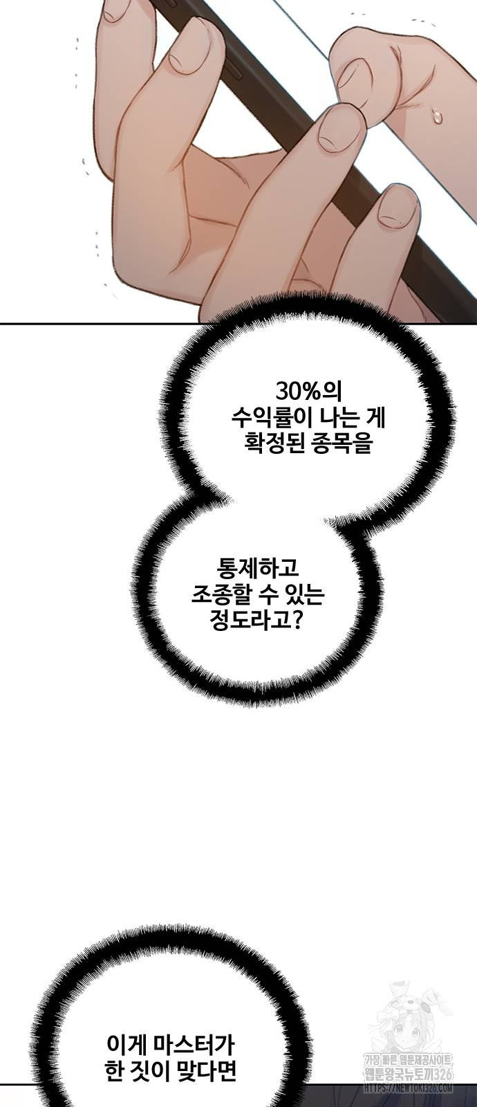 미리보기 19화 16