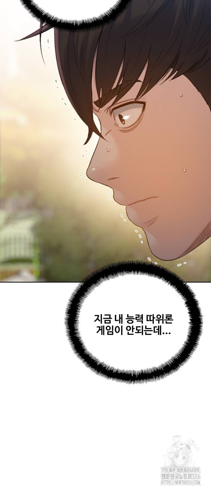 미리보기 19화 17
