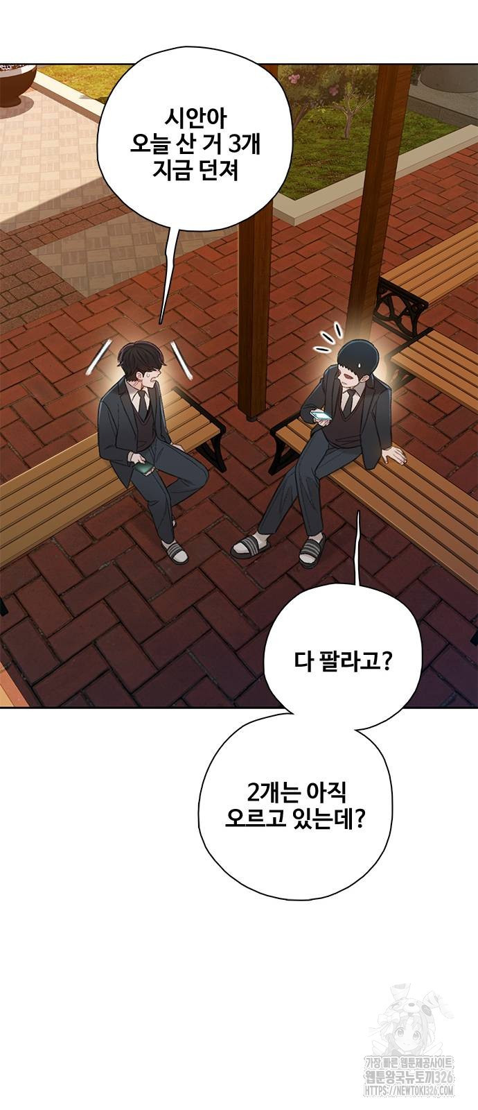 미리보기 19화 18