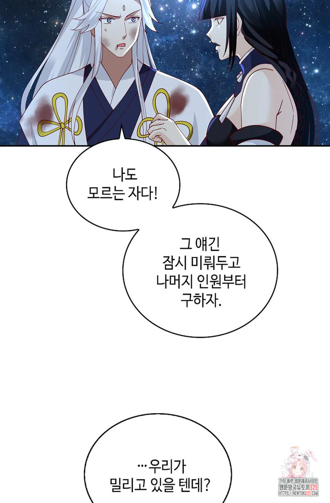 무련전봉 1136화 3