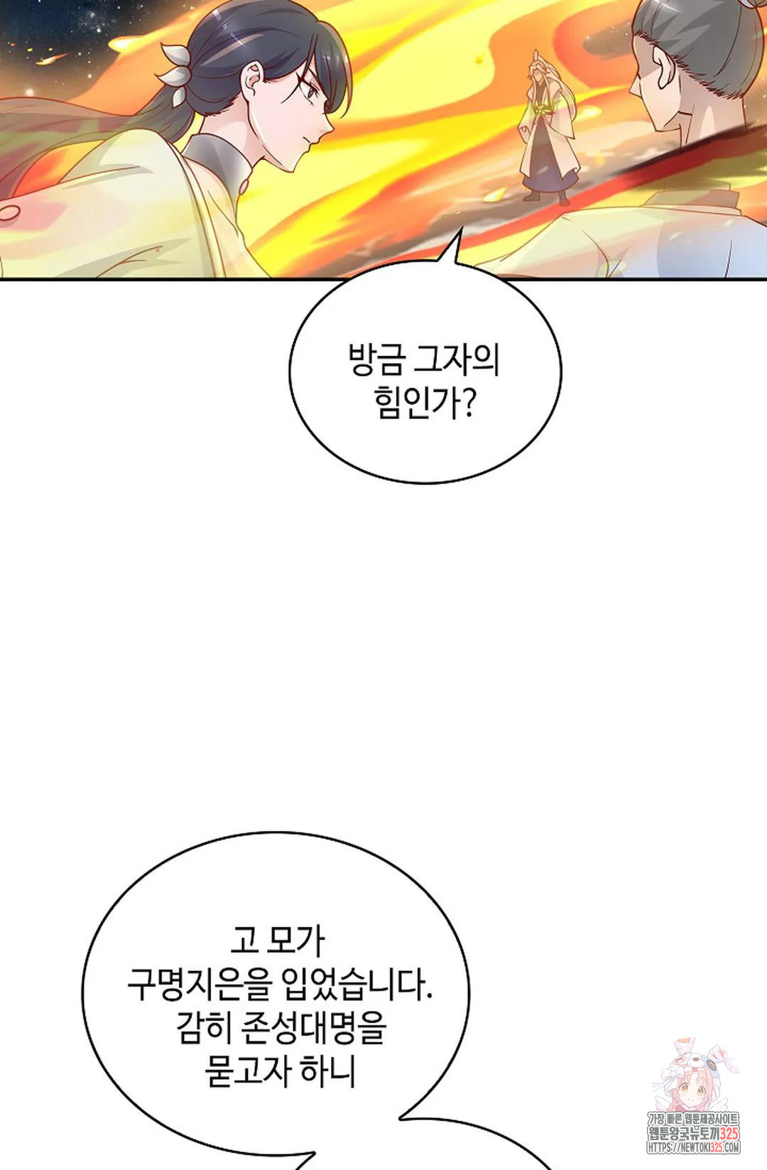 무련전봉 1136화 5