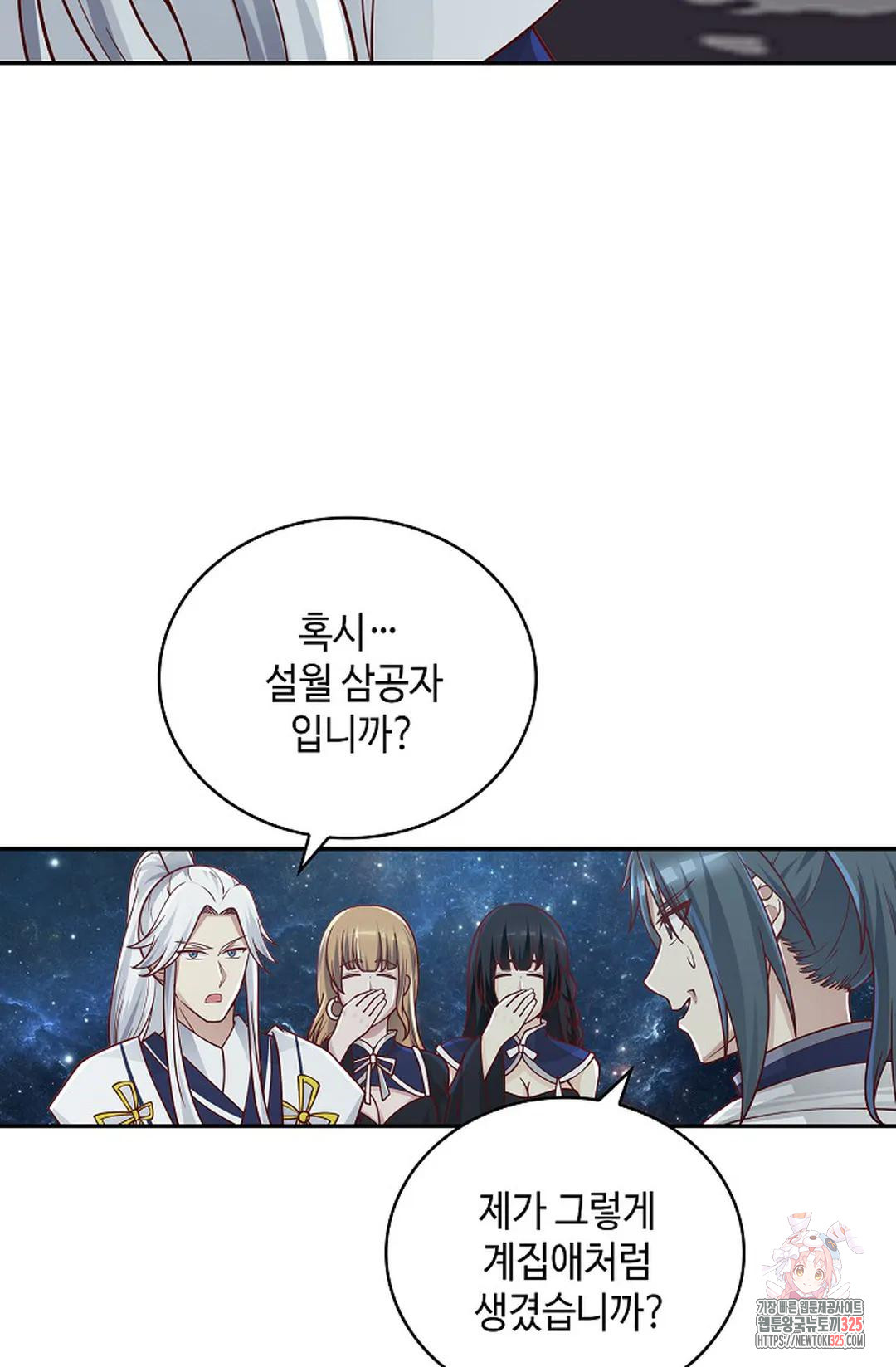 무련전봉 1136화 8