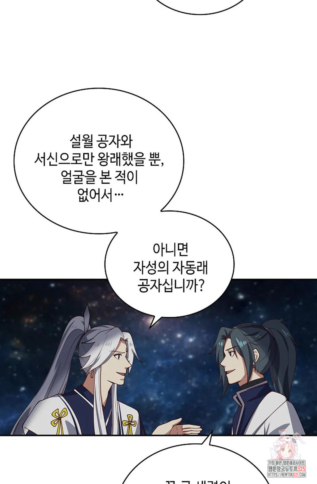 무련전봉 1136화 9