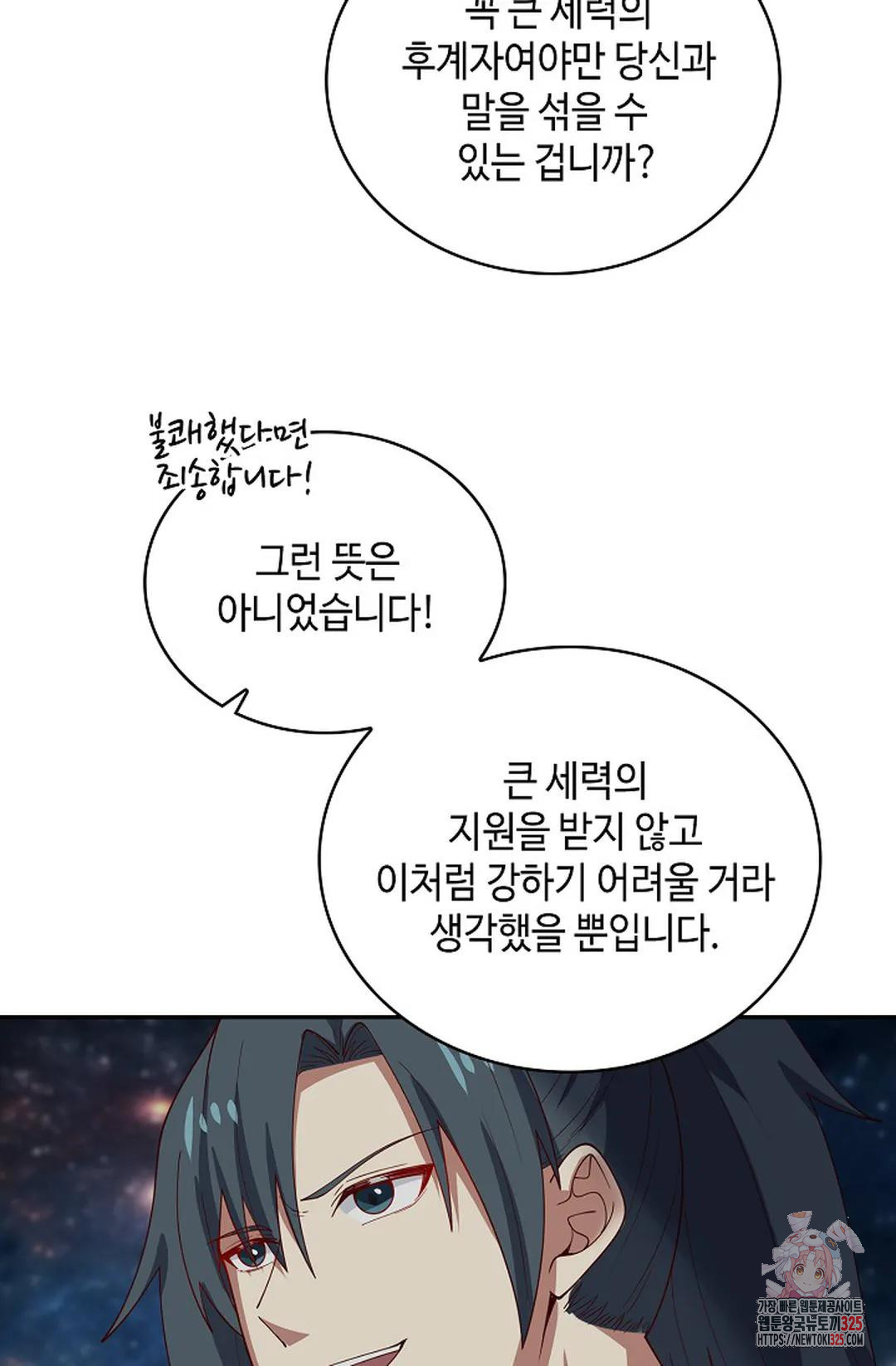 무련전봉 1136화 10