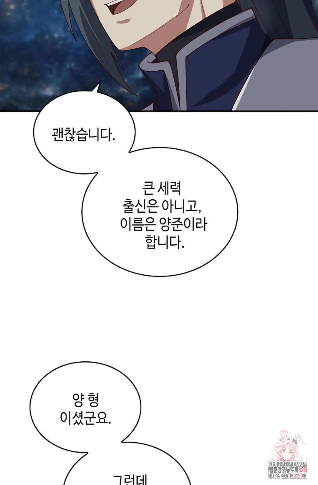 무련전봉 1136화 11