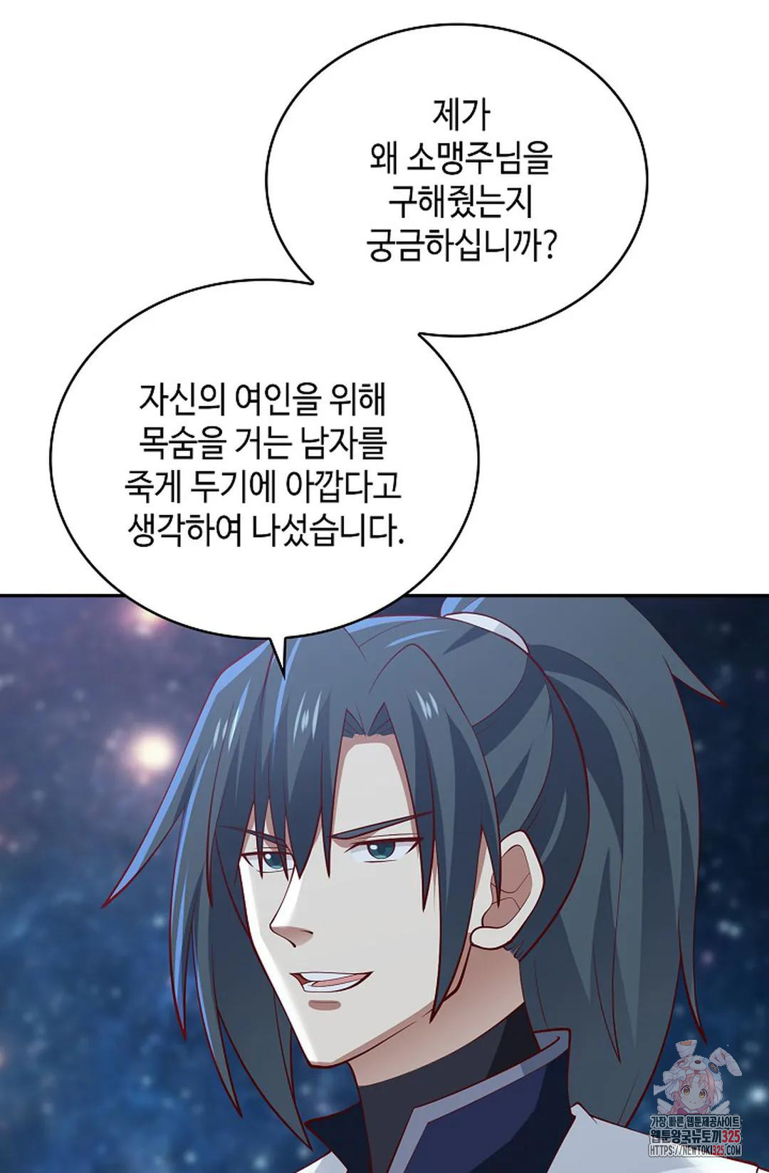 무련전봉 1136화 14
