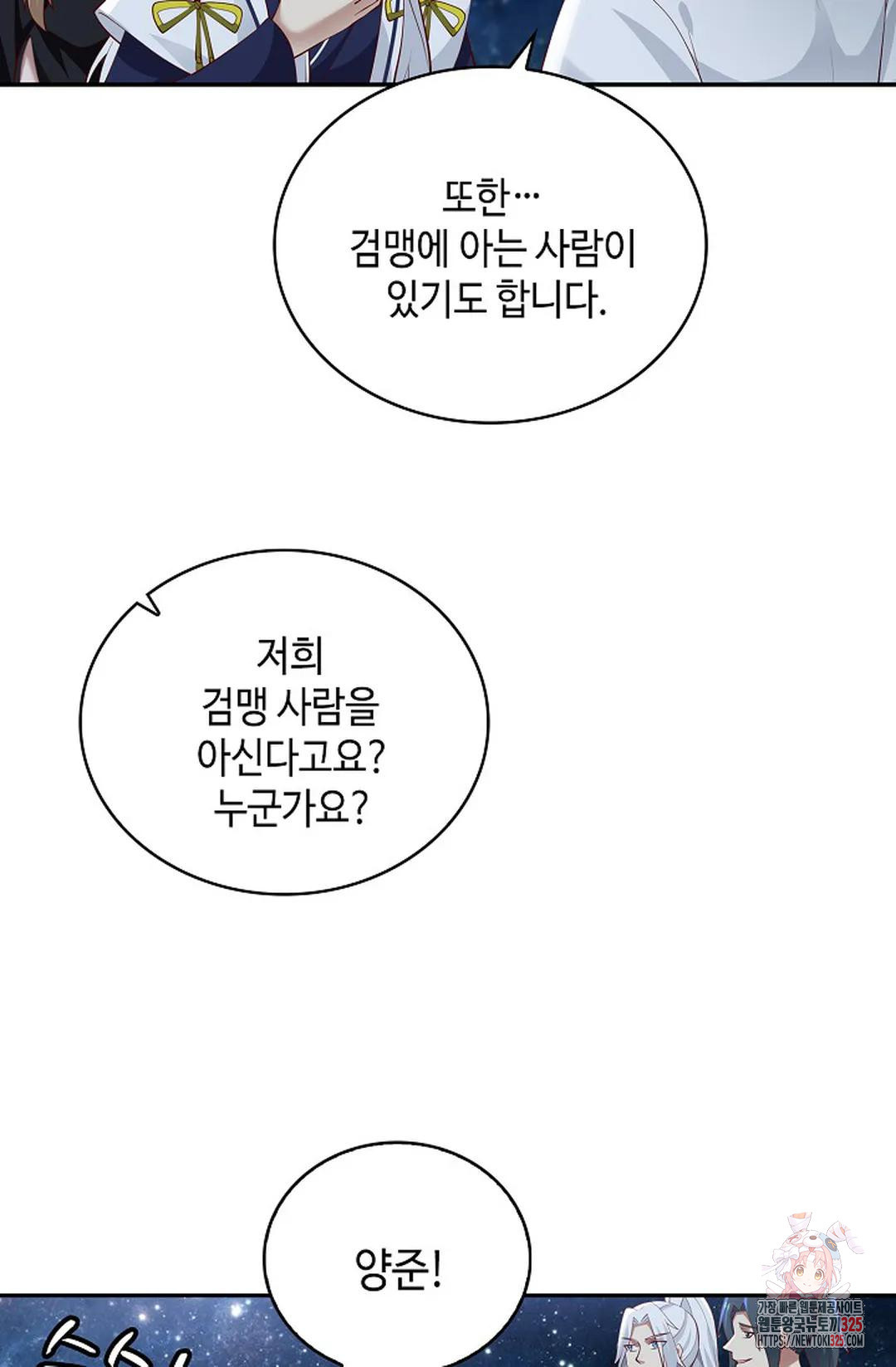 무련전봉 1136화 16