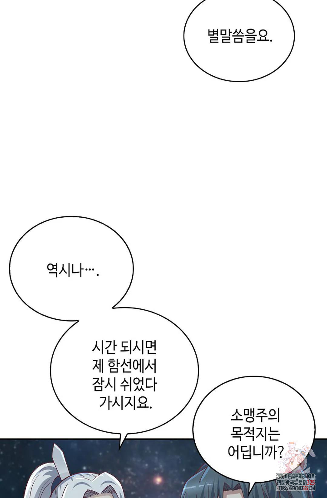 무련전봉 1136화 18