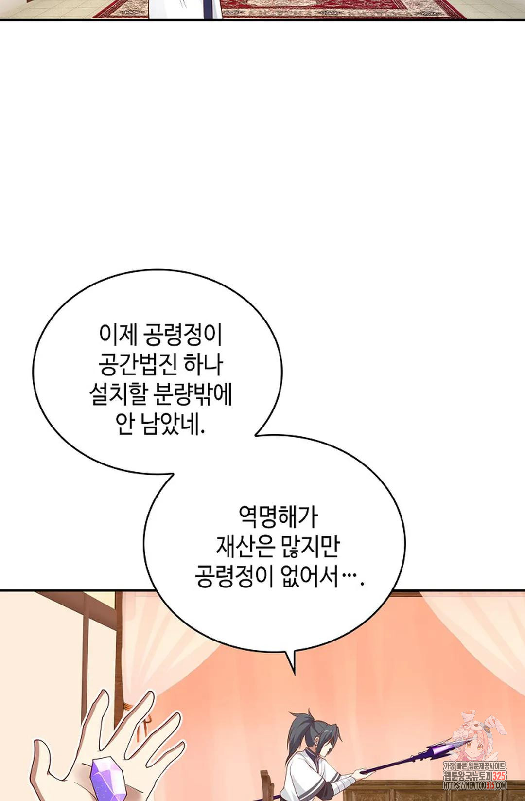 무련전봉 1136화 23