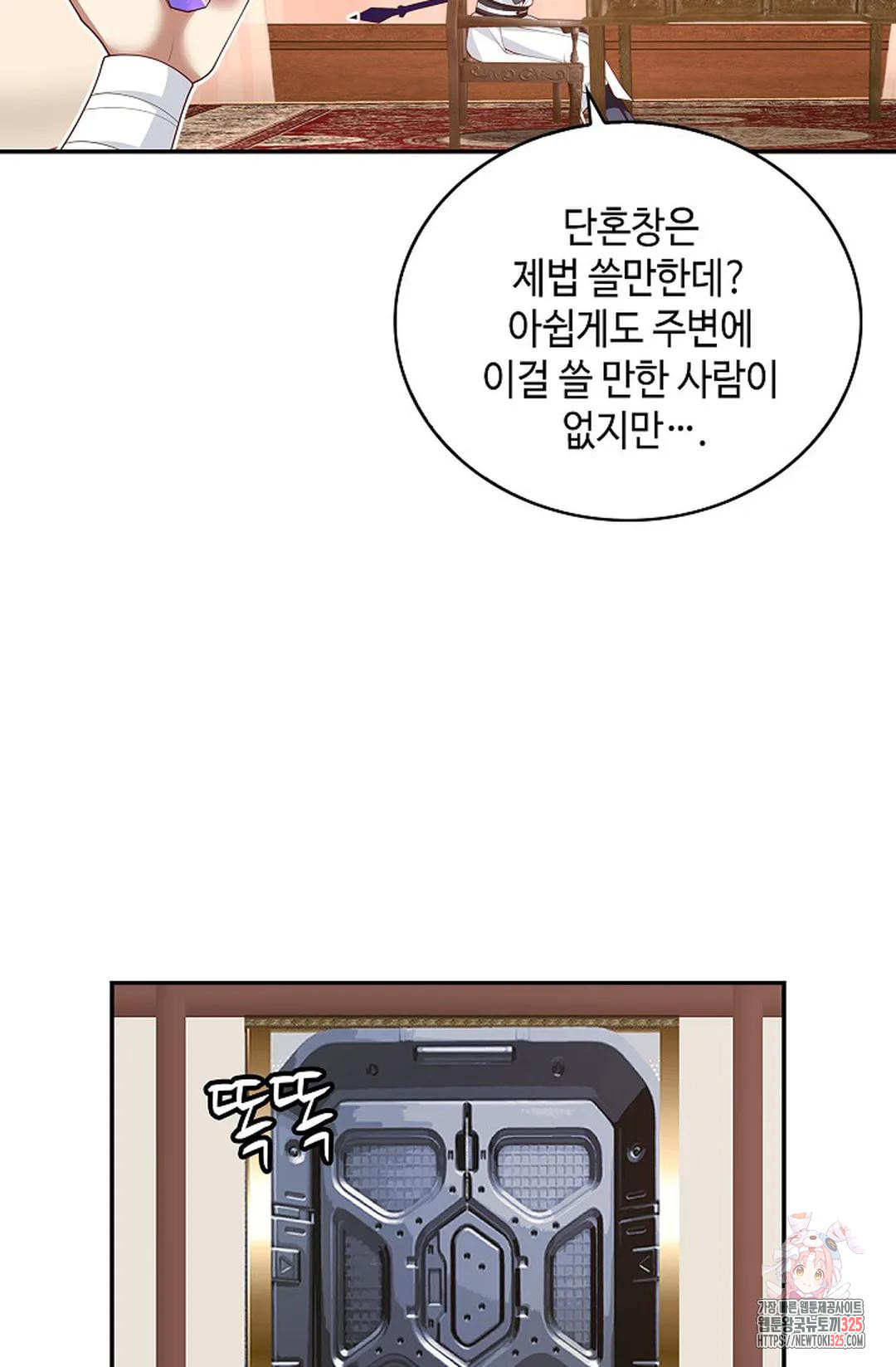 무련전봉 1136화 24