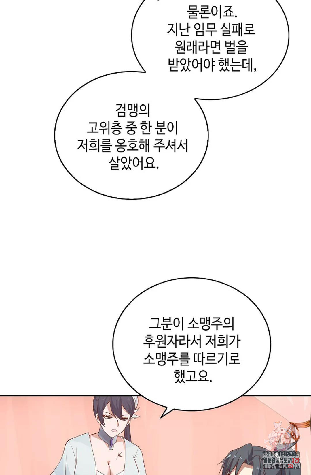 무련전봉 1136화 27