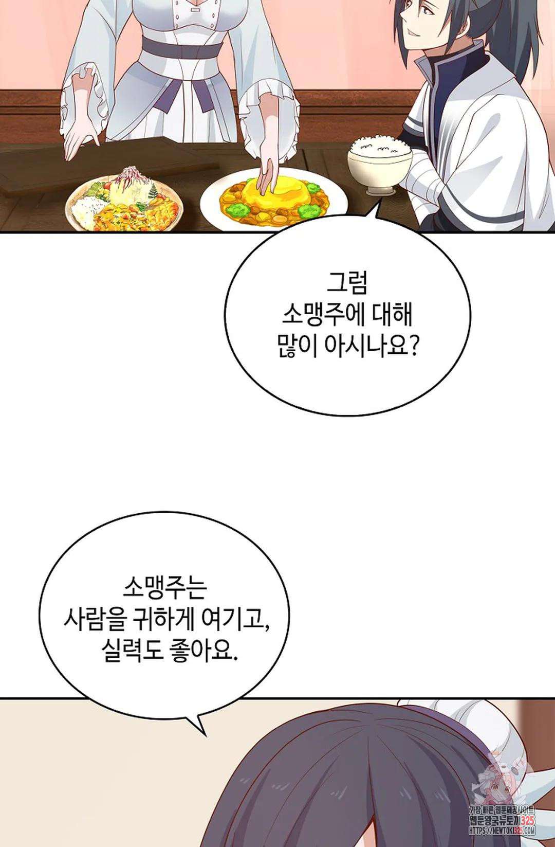 무련전봉 1136화 28