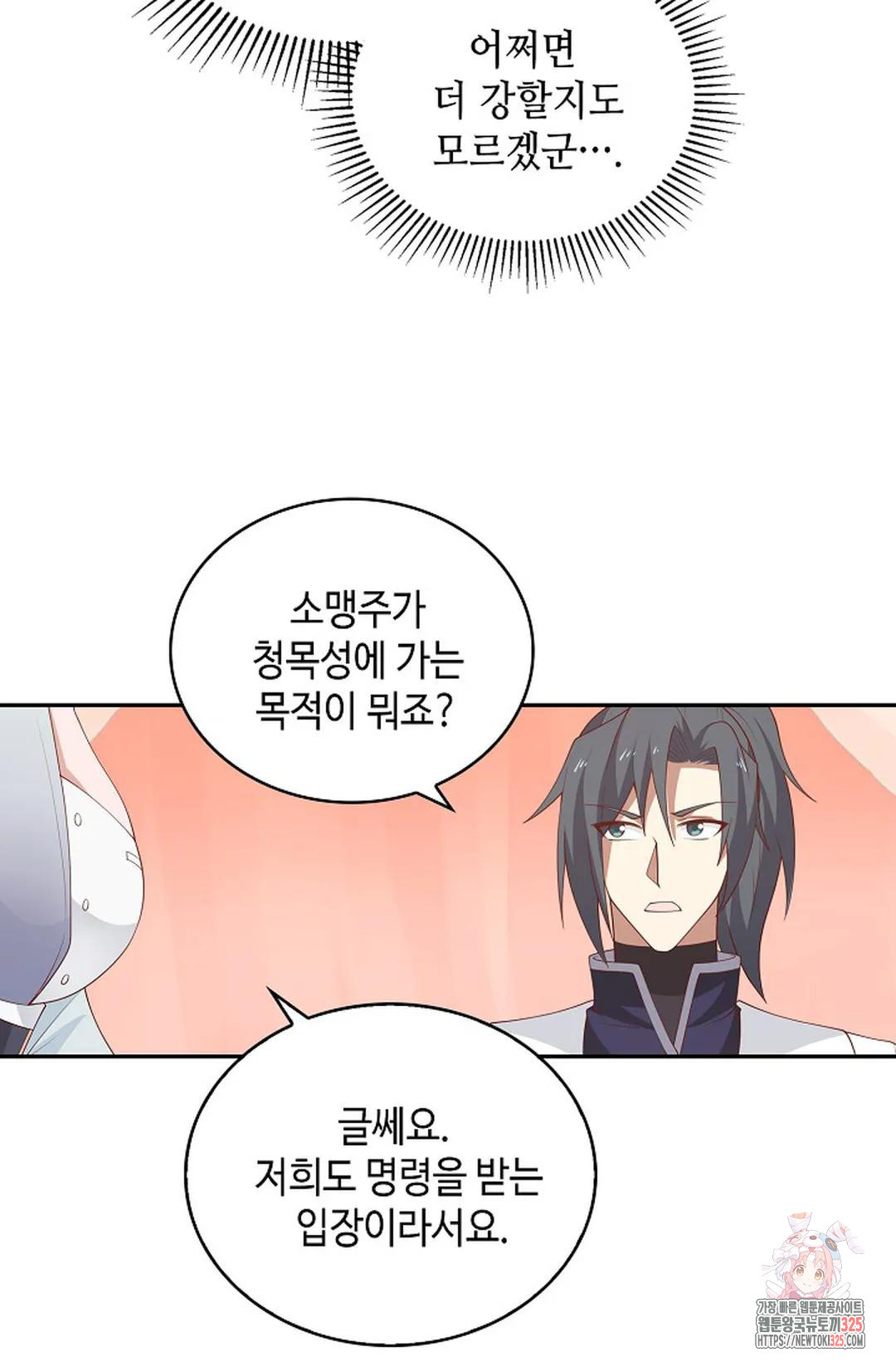무련전봉 1136화 31