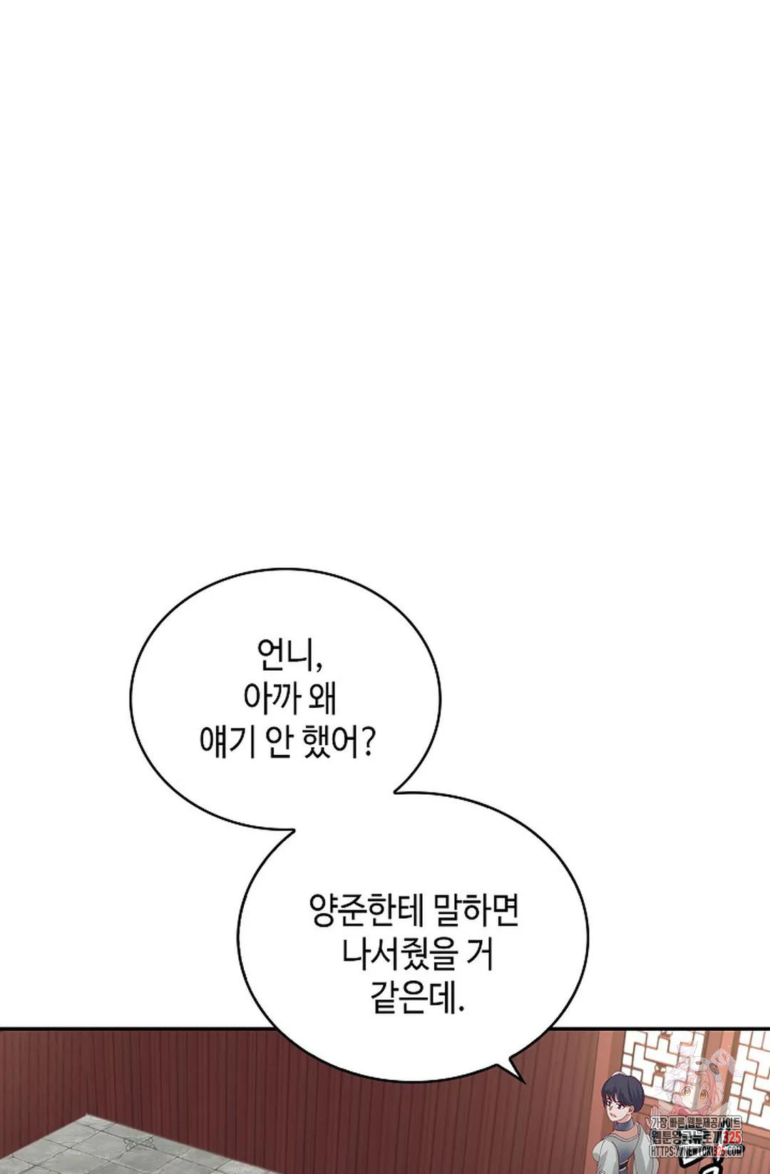 무련전봉 1136화 34