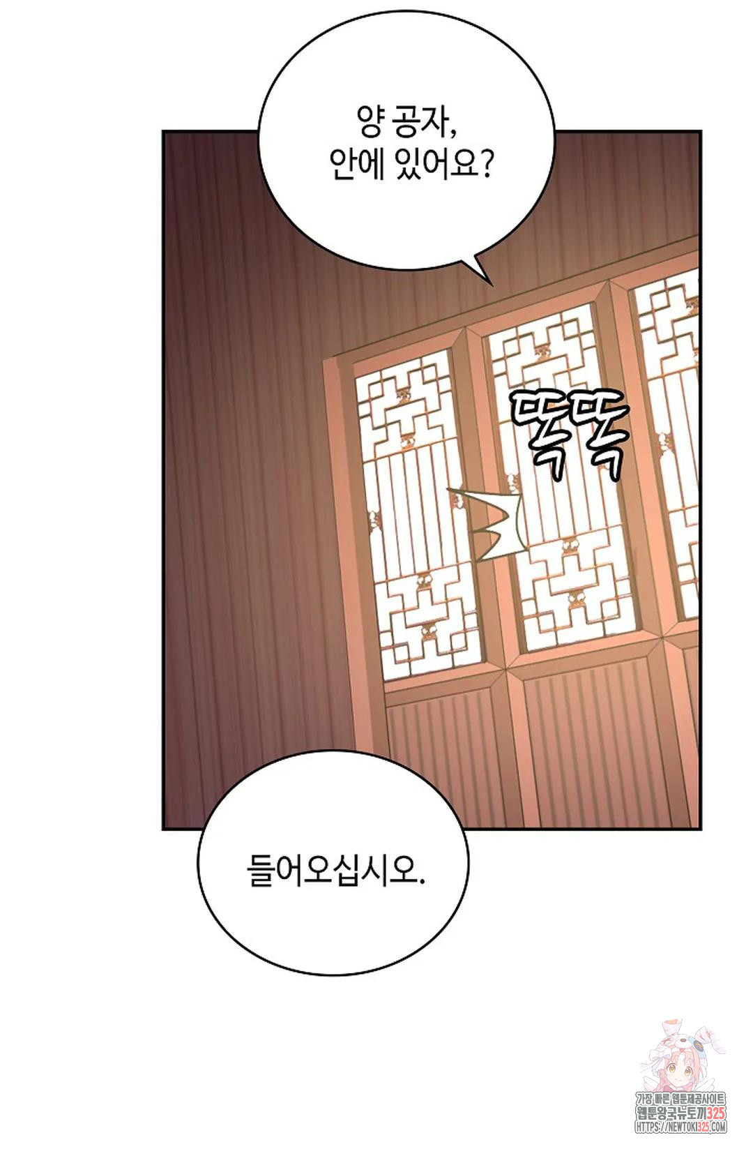 무련전봉 1136화 40